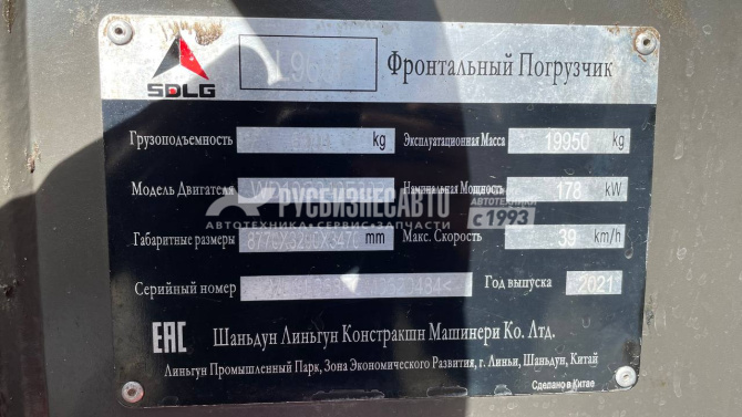 Купить Погрузчик фронтальный SDLG L968F б/у (2021 г., 13 149 м.ч.)(0484) в компании Русбизнесавто - изображение 2